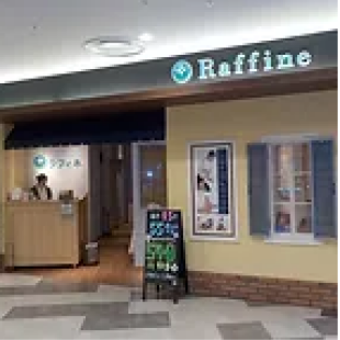 ​ラフィネ