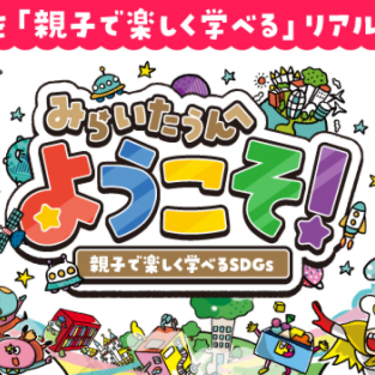 セブン＆アイクリエイトリンク商談用