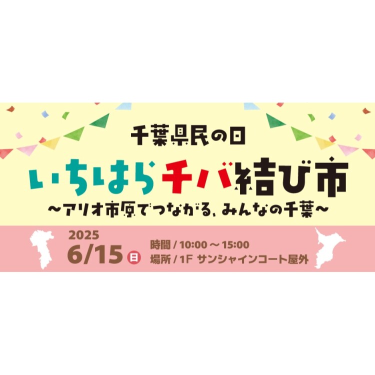セブン＆アイクリエイトリンク商談用